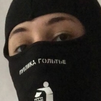 СофијаПика Голе